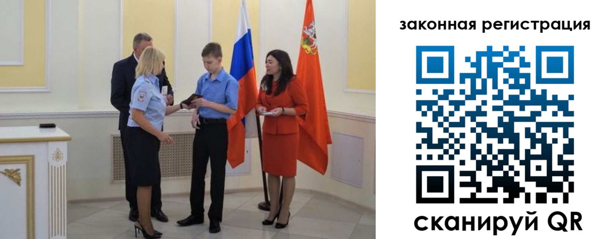 прописка ребенка в Льгове
