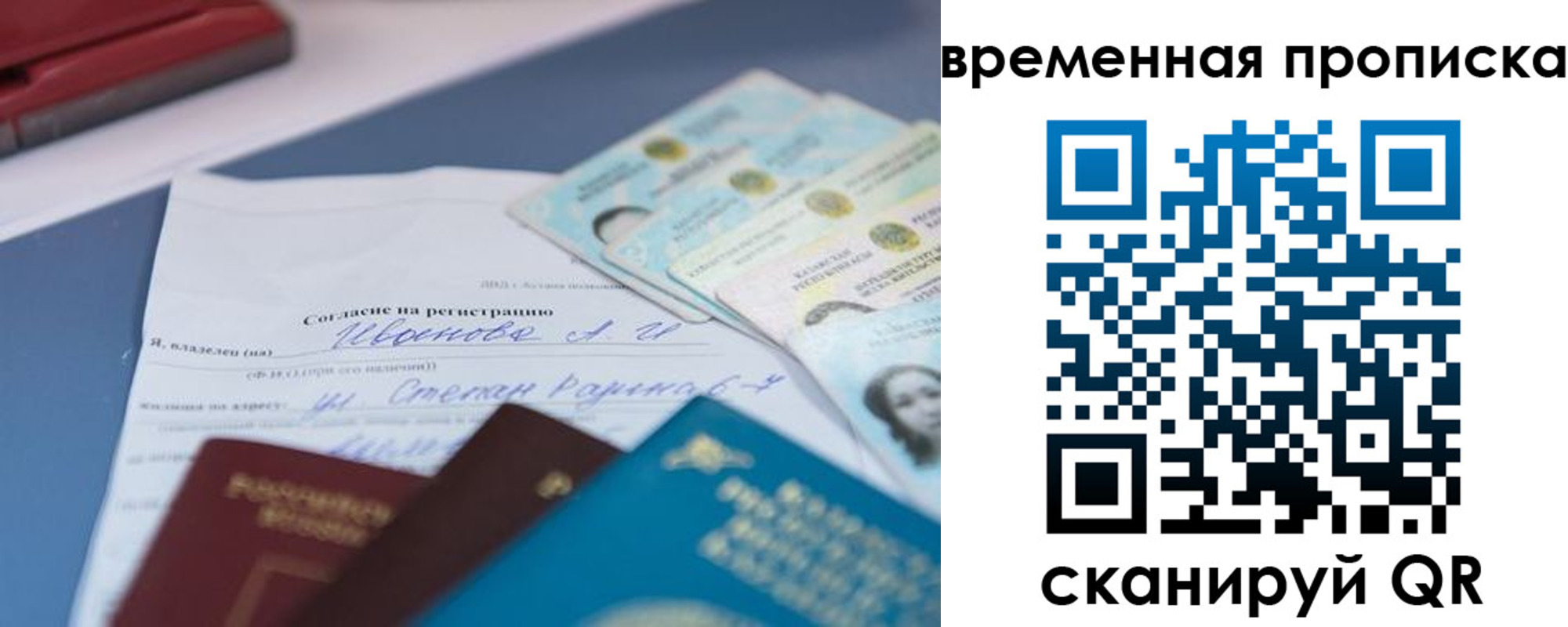 прописка от собственника в Льгове