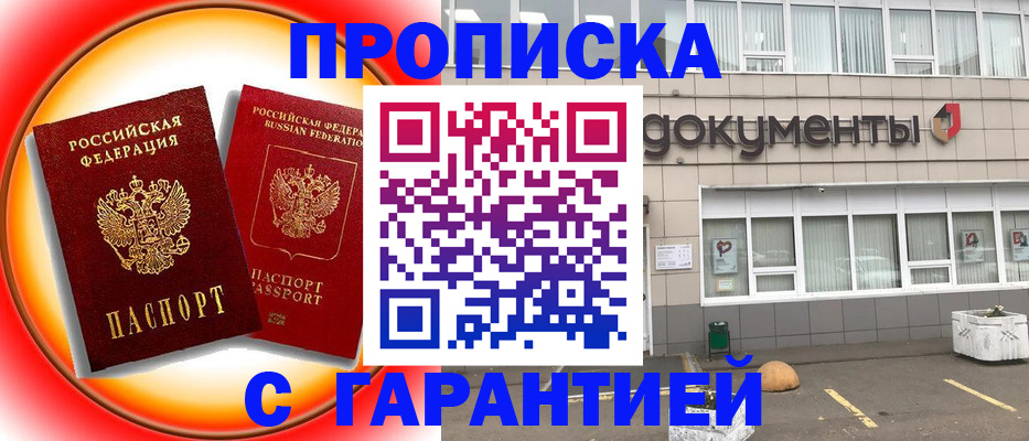 временная регистрация поиск в Льгове