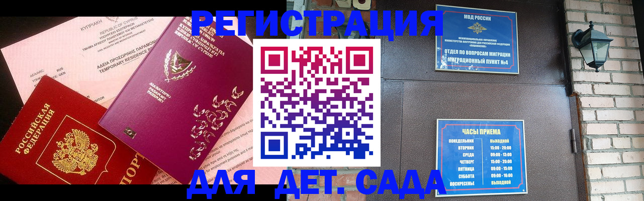 купить прописку в Льгове