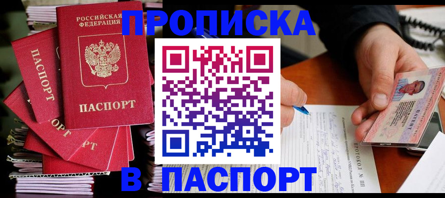 временная регистрация гарантия в Льгове