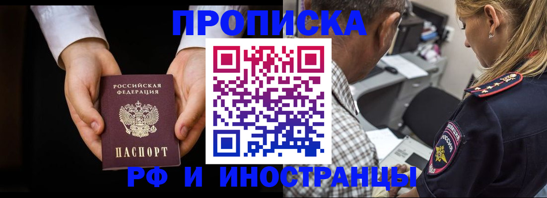 временная регистрация собственник в Льгове