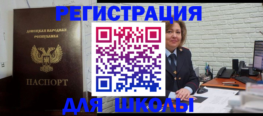 временная регистрация для всех в Льгове