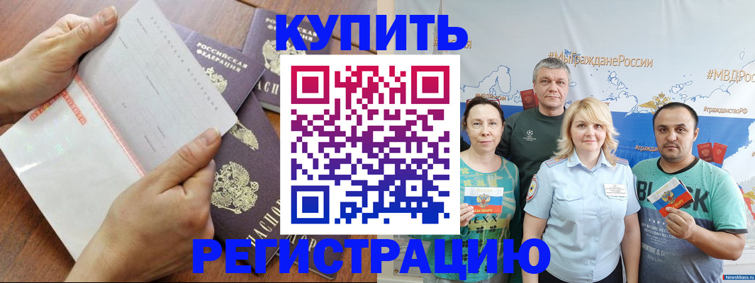миграционный учет в Льгове
