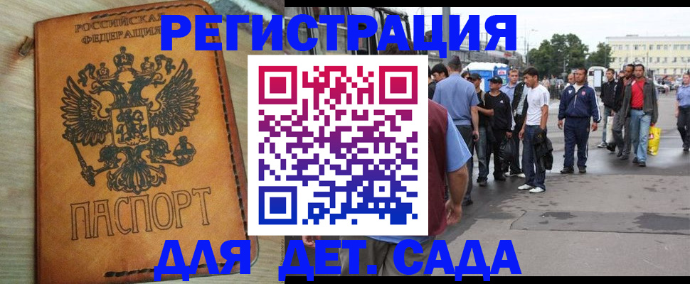 прописка иностранных граждан в Льгове
